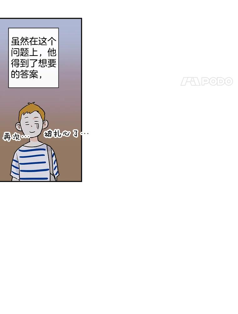 《追逐光的爱恋》9.隐情 第18页