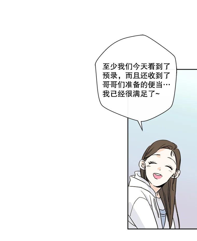 《追逐光的爱恋》9.隐情 第5页