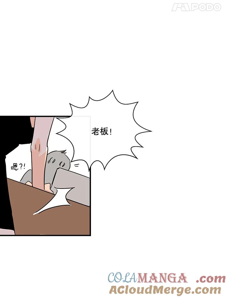 《追逐光的爱恋》9.隐情 第55页