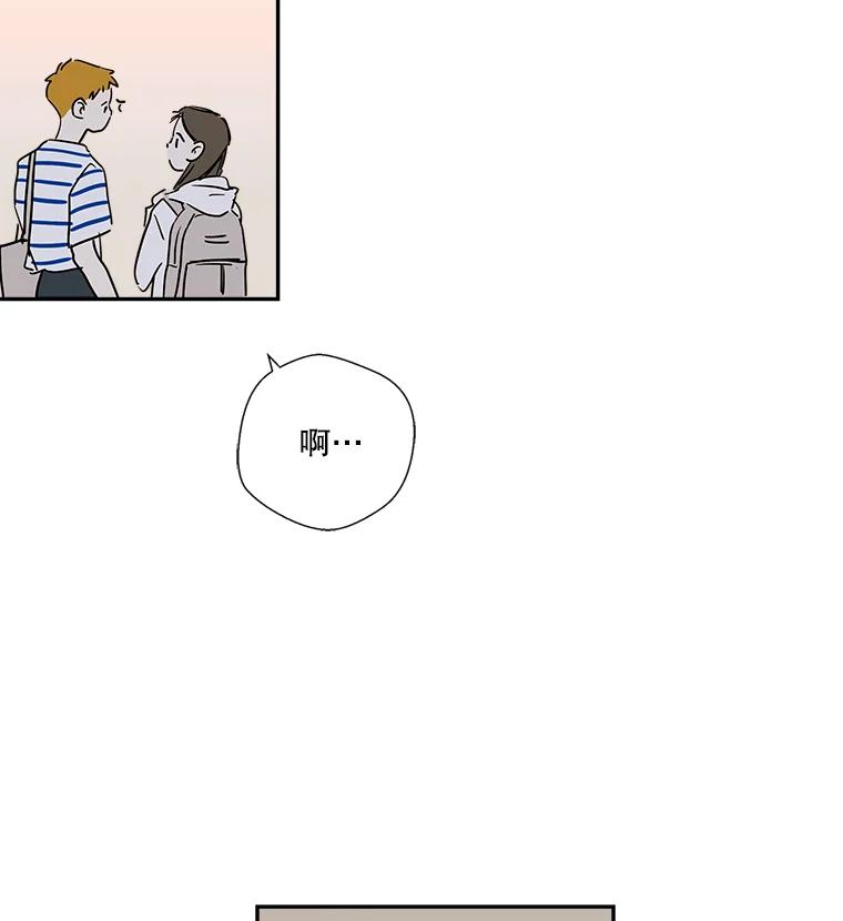 《追逐光的爱恋》9.隐情 第23页