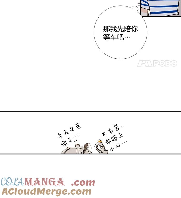 《追逐光的爱恋》9.隐情 第25页