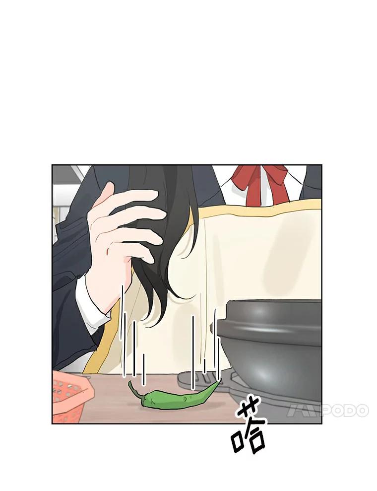 《来自明天的你》10.土豆汤店 第57页