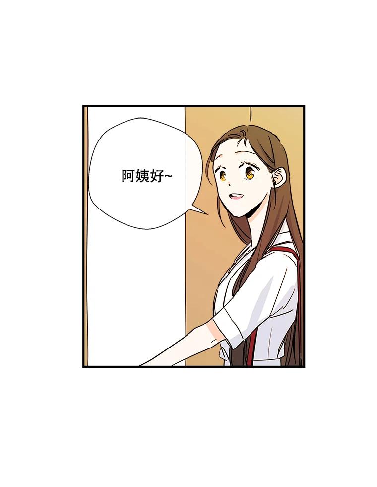 《追逐光的爱恋》9.隐情 第41页