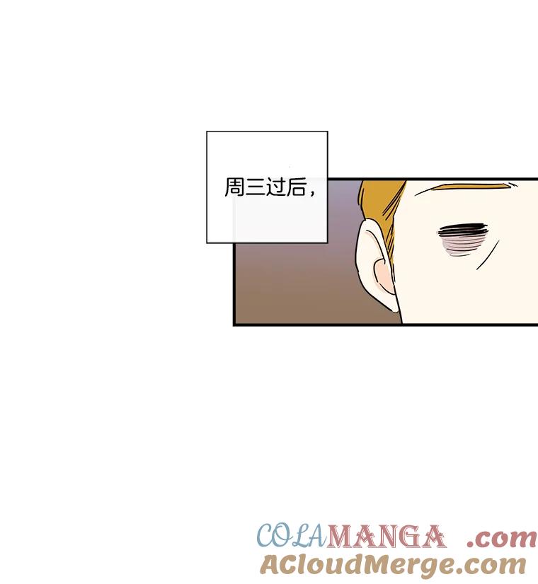 《追逐光的爱恋》9.隐情 第52页