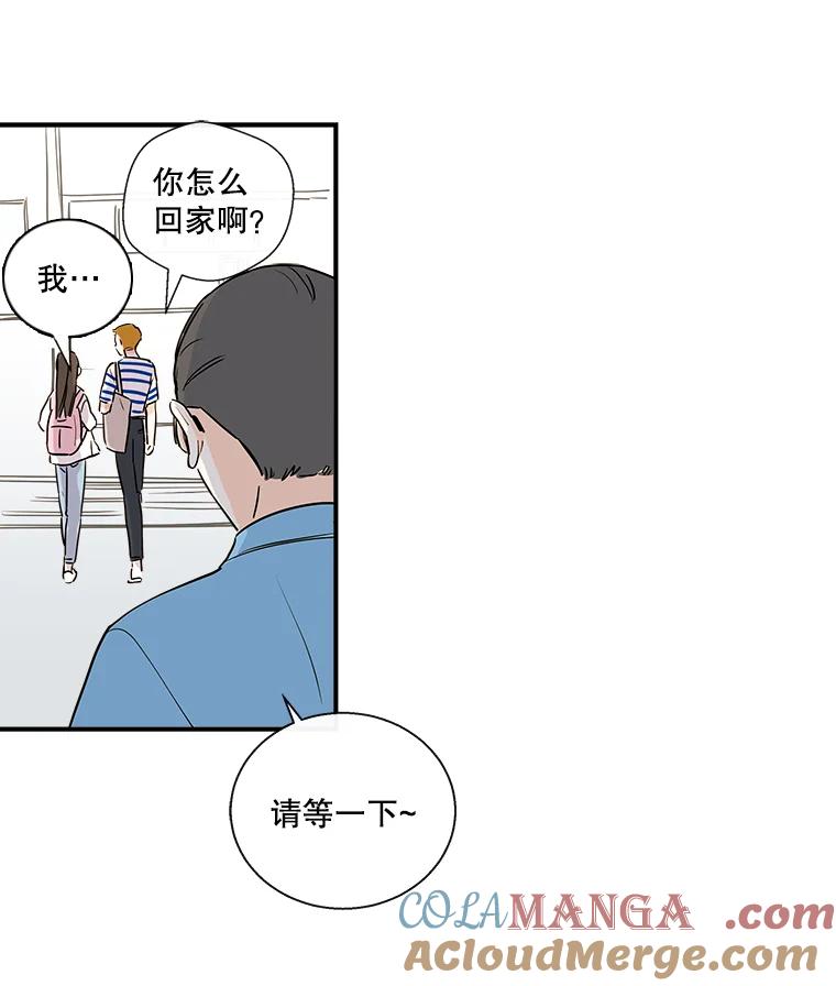 《追逐光的爱恋》9.隐情 第10页