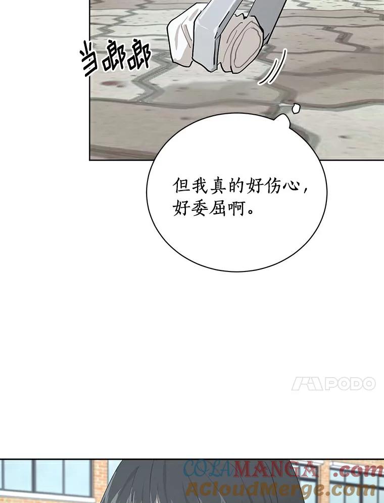 《来自明天的你》10.土豆汤店 第10页