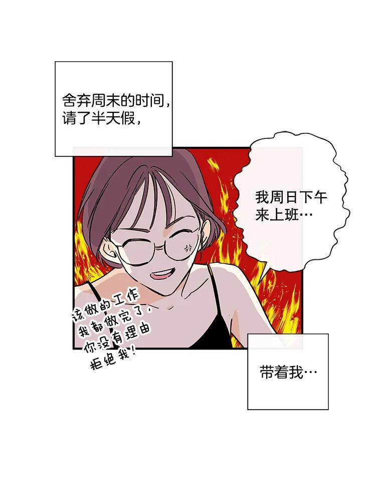 《追逐光的爱恋》9.隐情 第56页