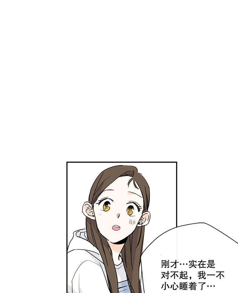 《追逐光的爱恋》9.隐情 第6页