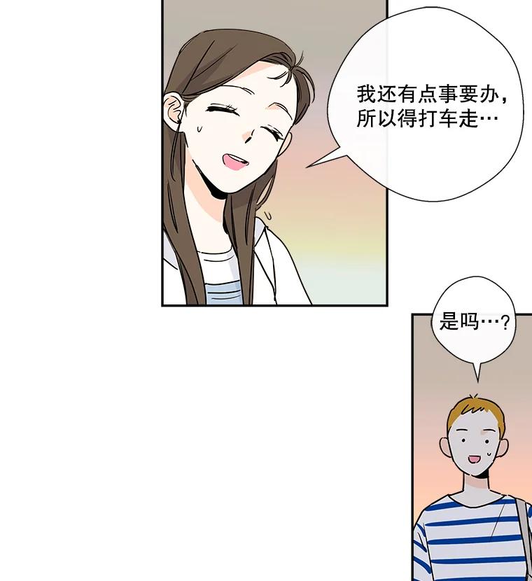 《追逐光的爱恋》9.隐情 第24页