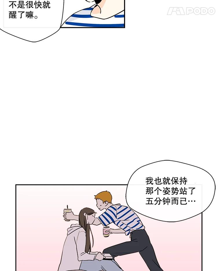《追逐光的爱恋》9.隐情 第8页