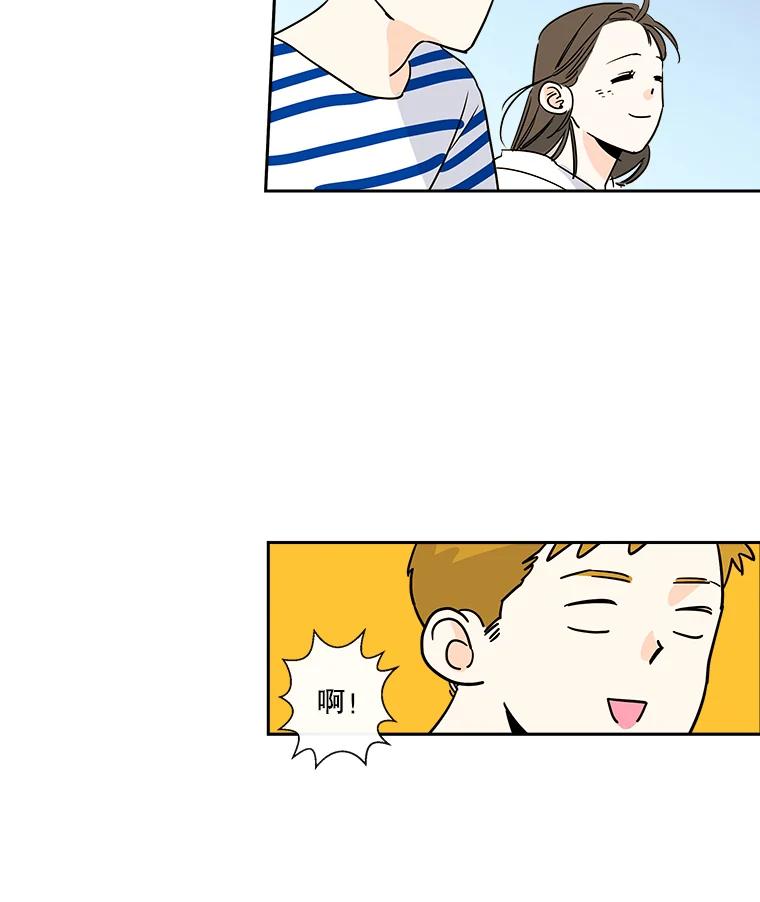 《追逐光的爱恋》9.隐情 第3页