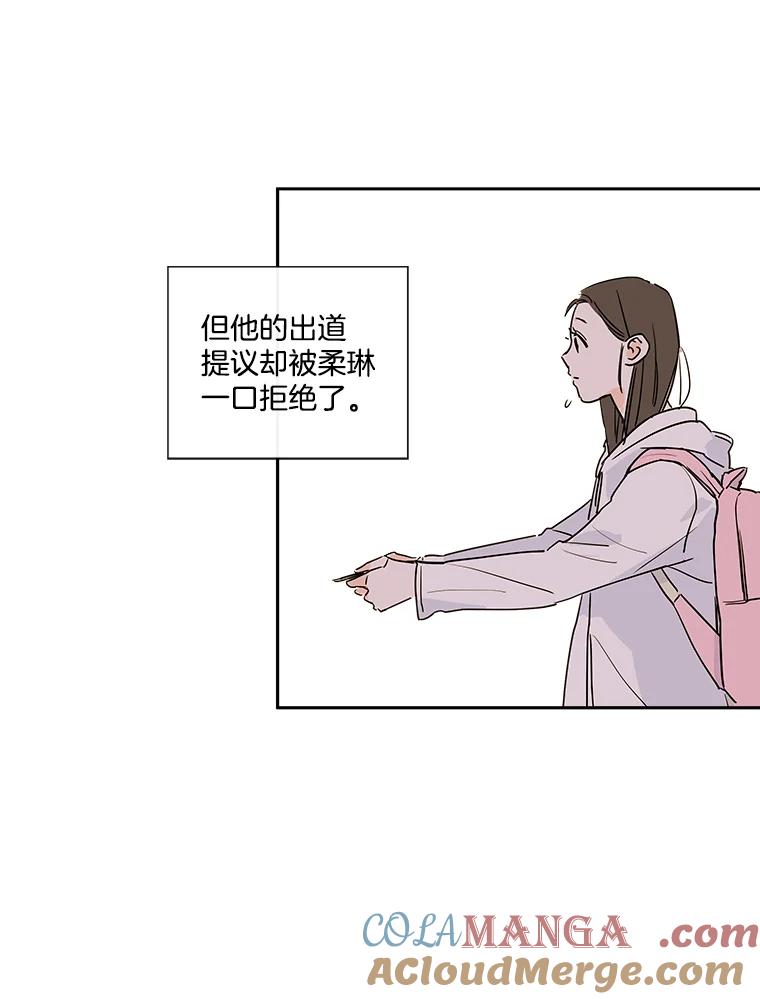 《追逐光的爱恋》9.隐情 第19页