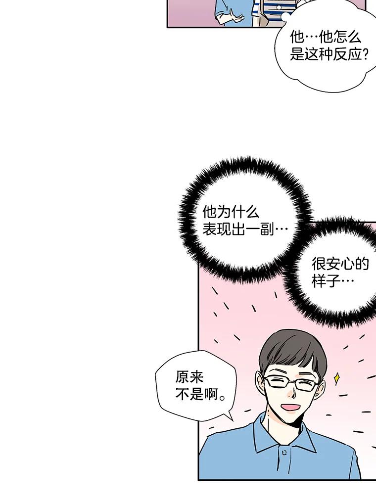 《追逐光的爱恋》9.隐情 第17页