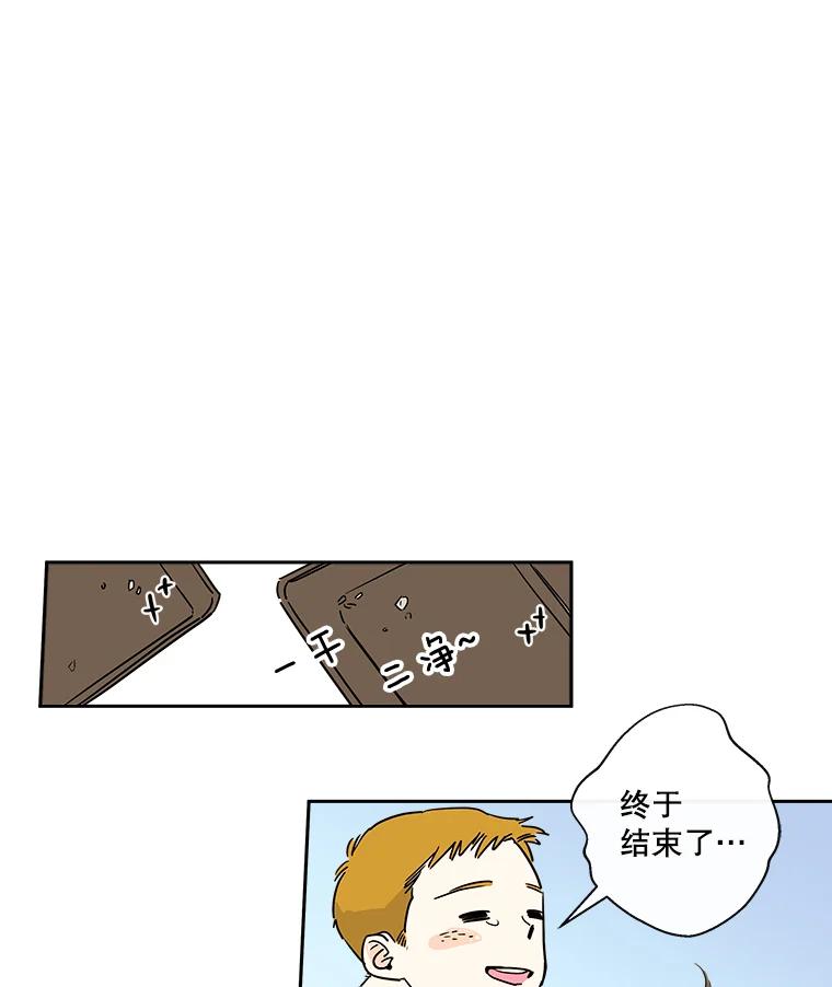 《追逐光的爱恋》9.隐情 第2页
