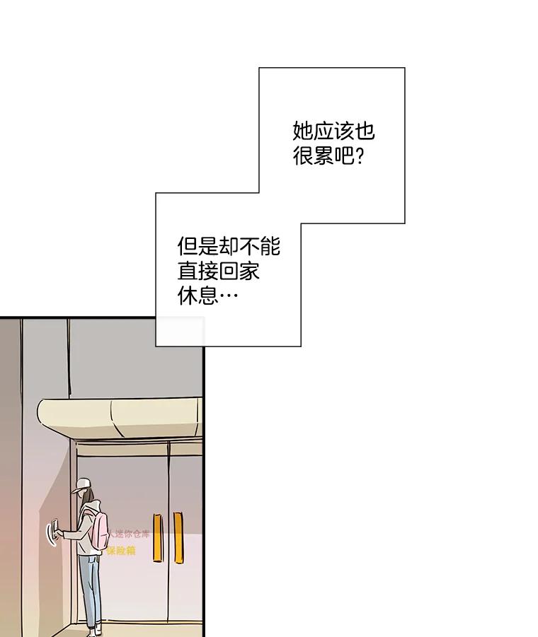 《追逐光的爱恋》9.隐情 第30页