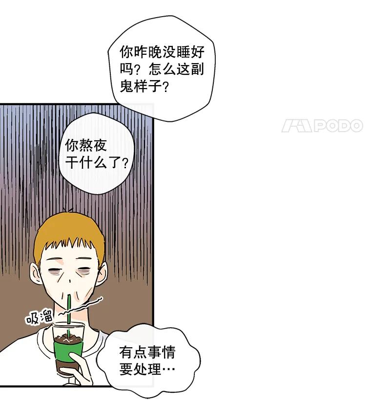 《追逐光的爱恋》9.隐情 第51页