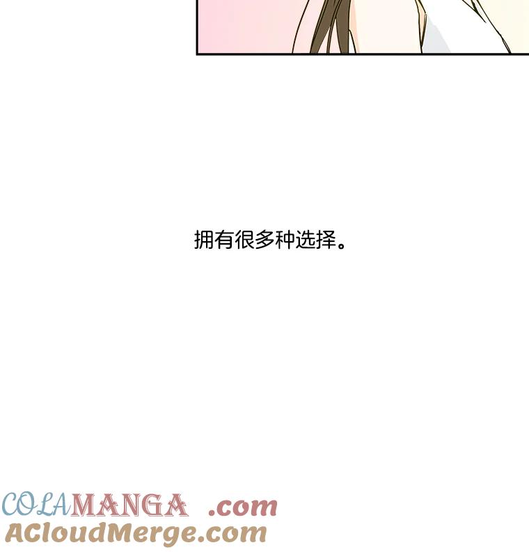 《追逐光的爱恋》10.理想型 第31页