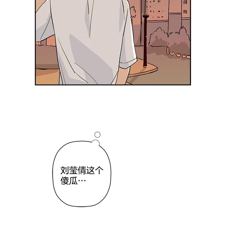 《追逐光的爱恋》10.理想型 第59页