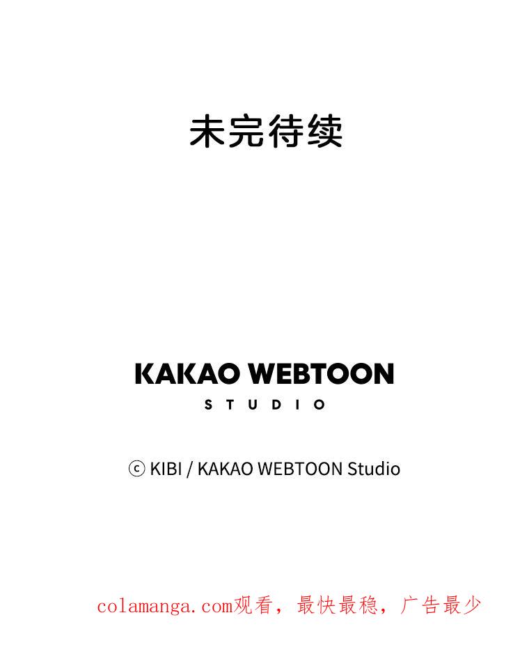 《追逐光的爱恋》10.理想型 第63页