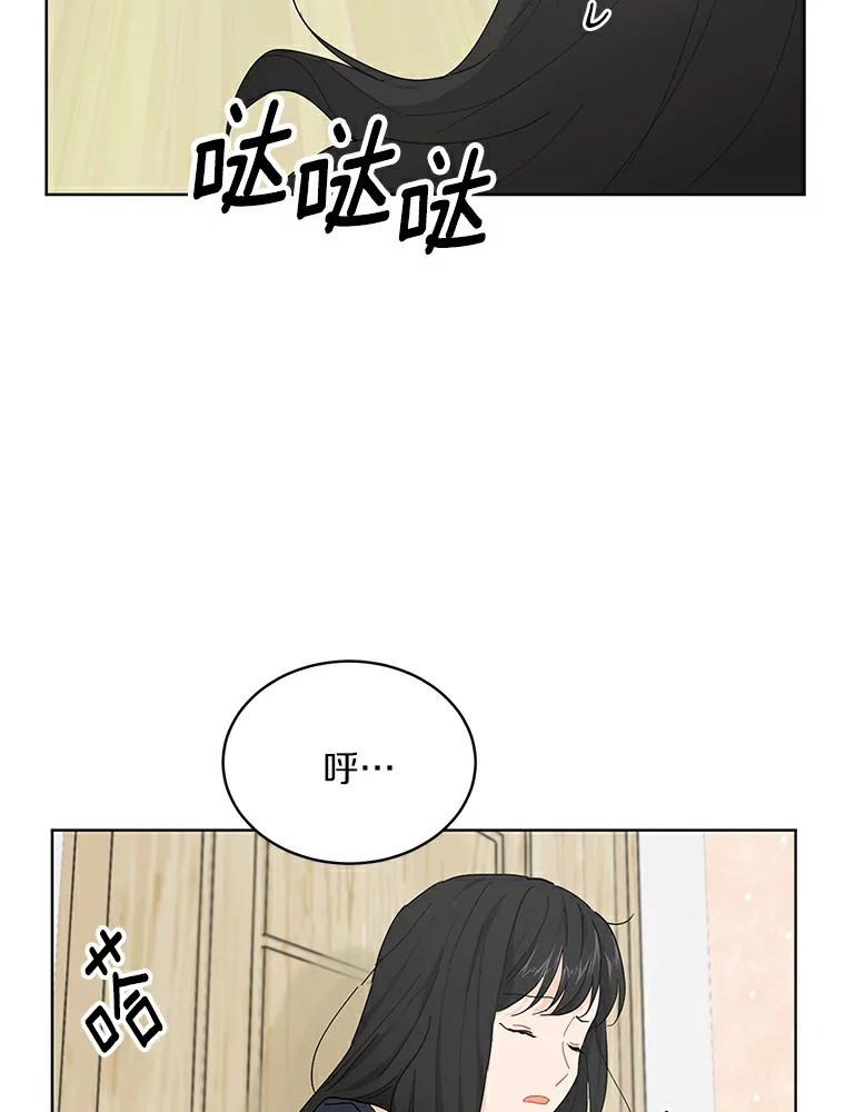 《来自明天的你》11.金春白 第5页