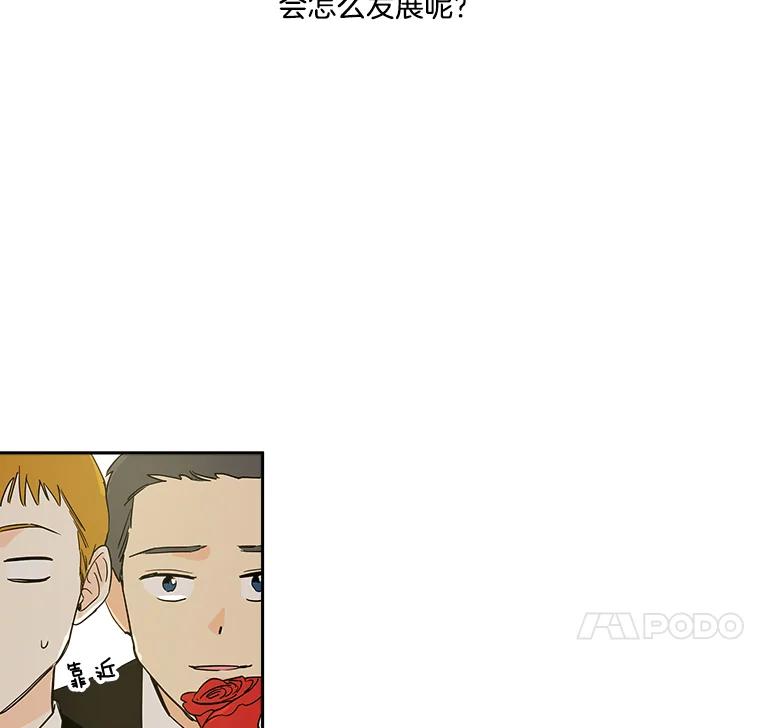 《追逐光的爱恋》10.理想型 第27页