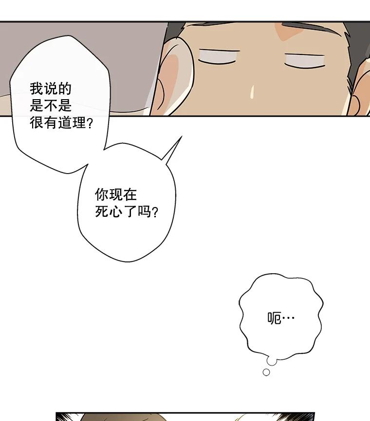 《追逐光的爱恋》10.理想型 第36页