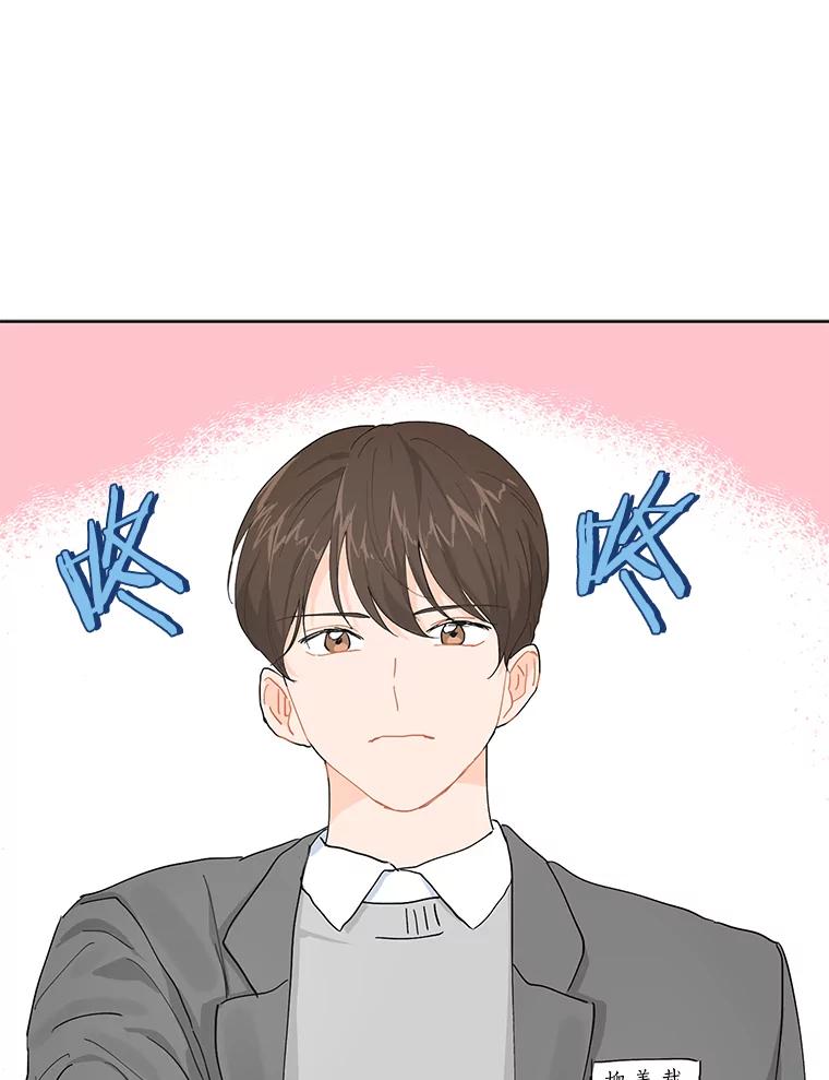 《来自明天的你》11.金春白 第51页