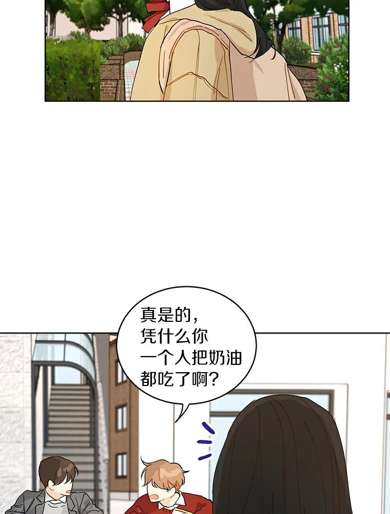 《来自明天的你》11.金春白 第39页