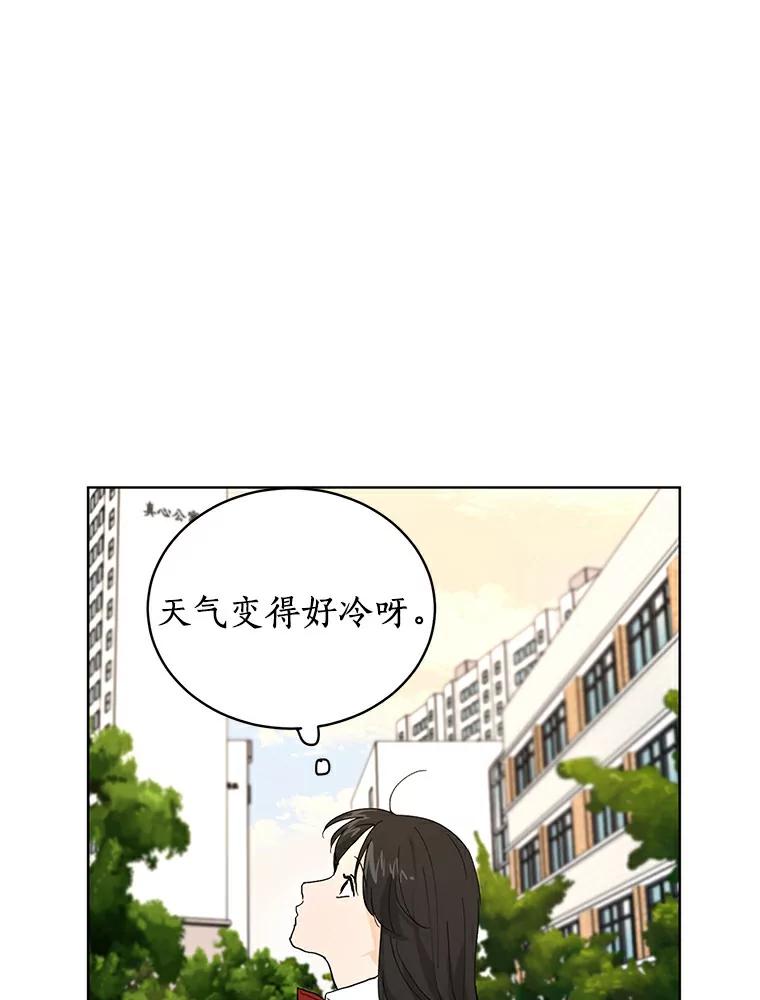 《来自明天的你》11.金春白 第38页