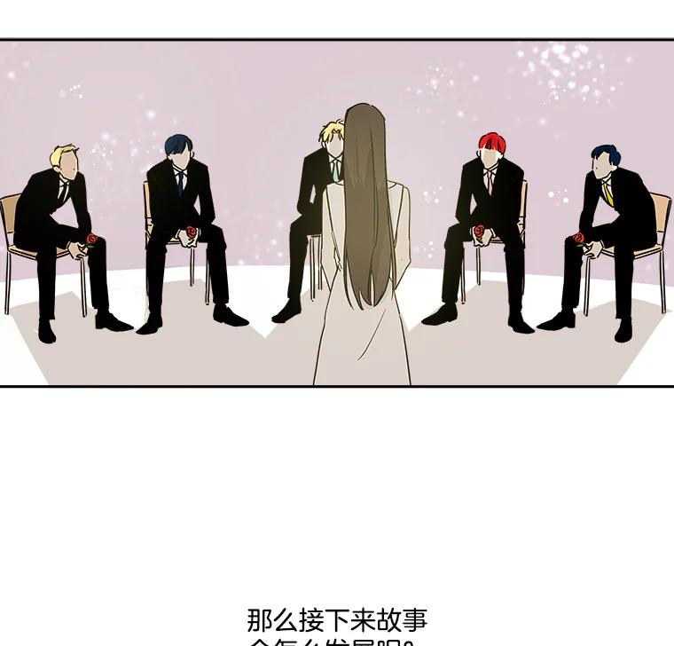 《追逐光的爱恋》10.理想型 第26页