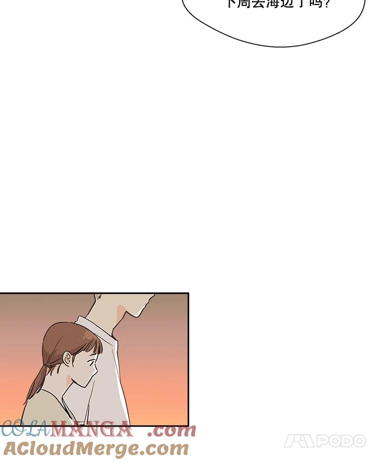 《追逐光的爱恋》10.理想型 第49页