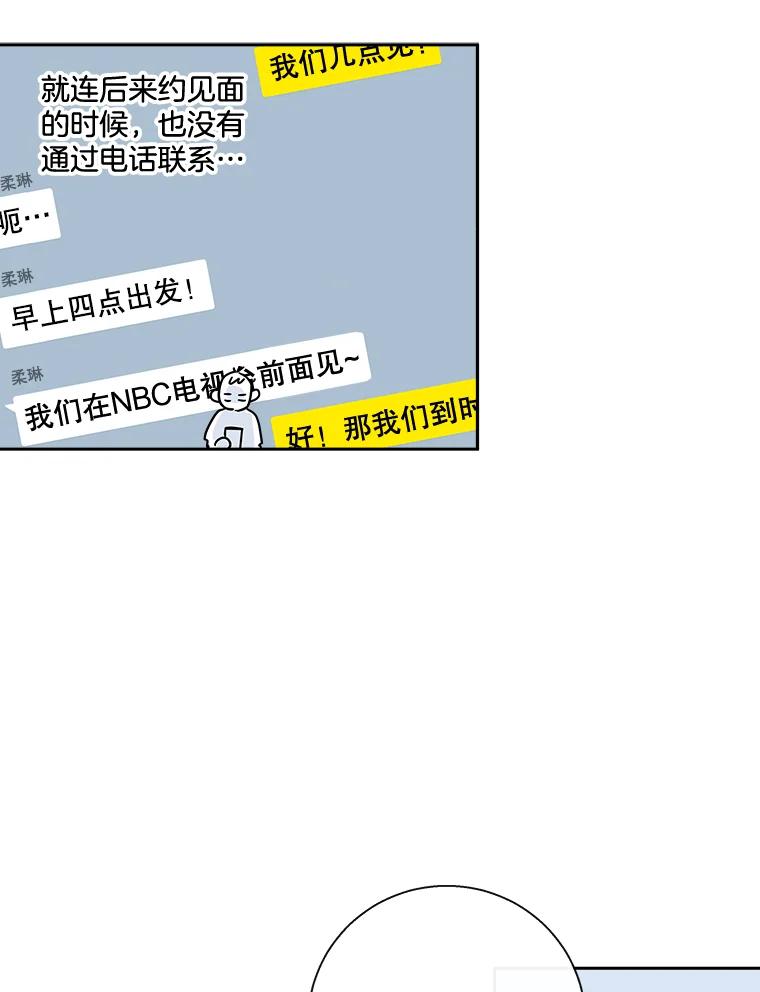 《追逐光的爱恋》10.理想型 第6页