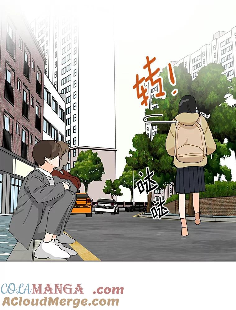 《来自明天的你》11.金春白 第46页