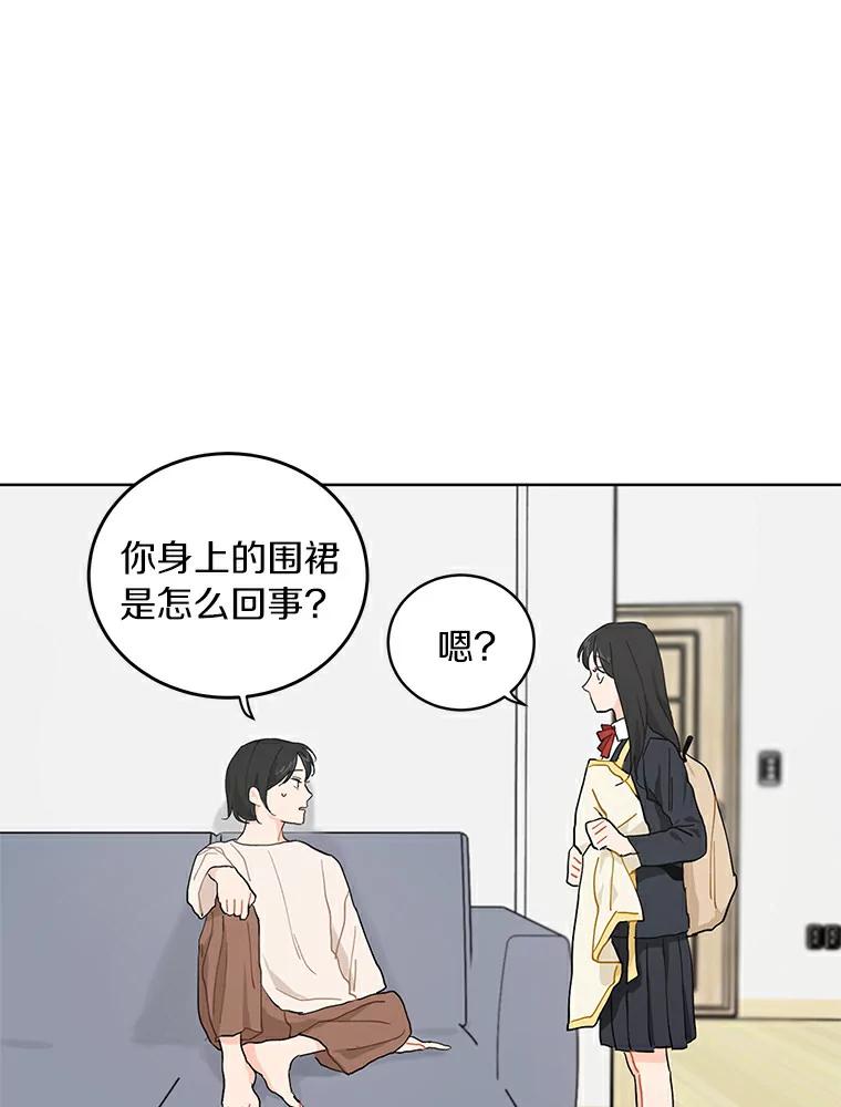 《来自明天的你》11.金春白 第2页