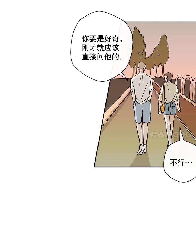 《追逐光的爱恋》10.理想型 第53页