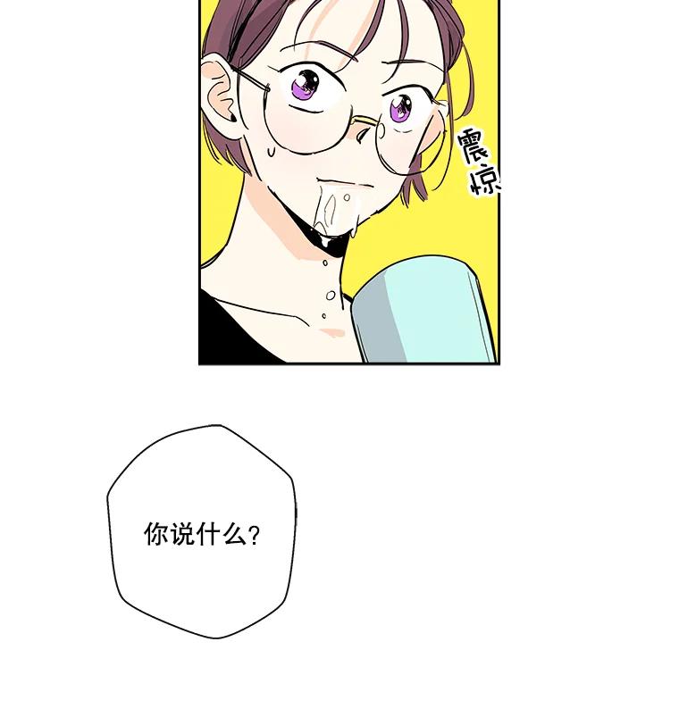 《追逐光的爱恋》10.理想型 第62页