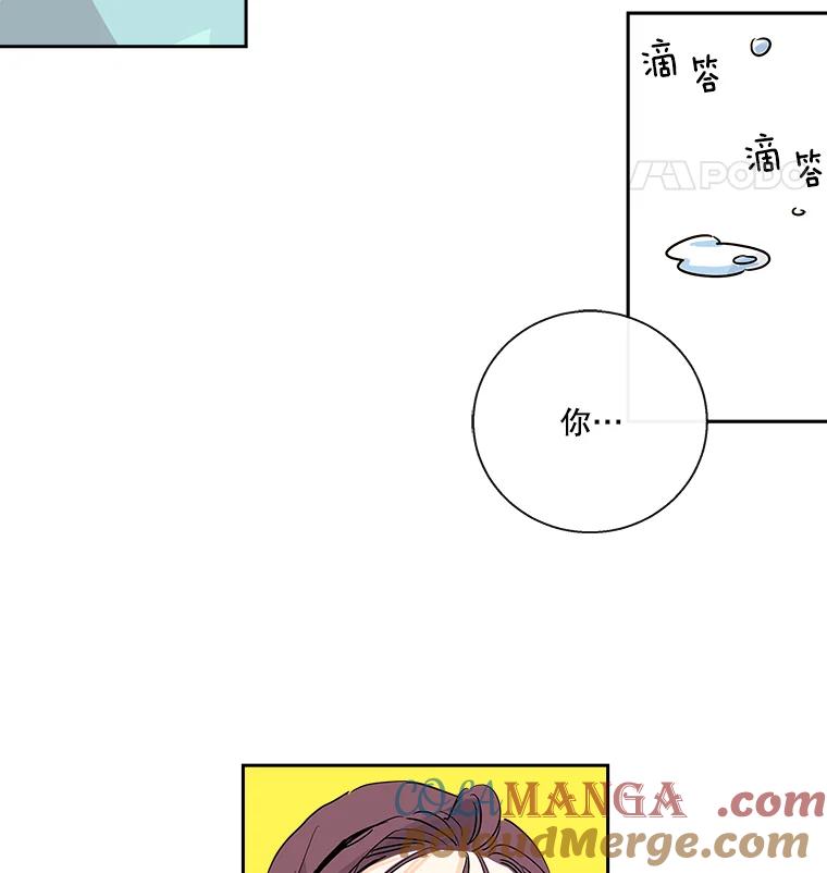 《追逐光的爱恋》10.理想型 第61页
