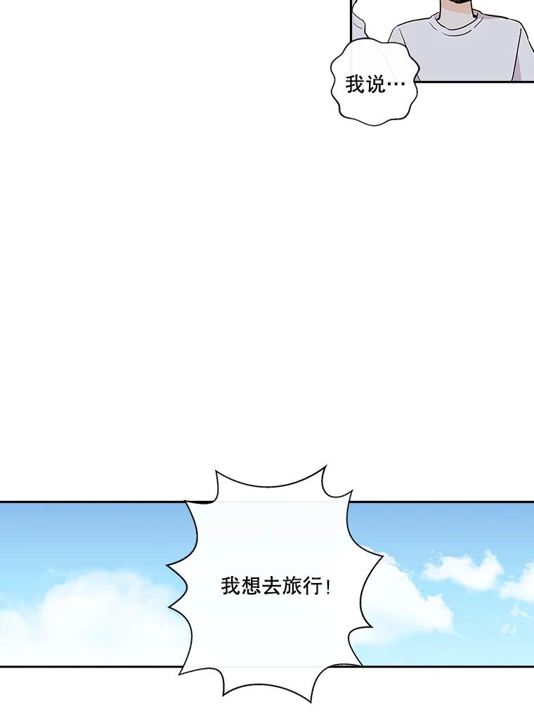 《追逐光的爱恋》10.理想型 第44页