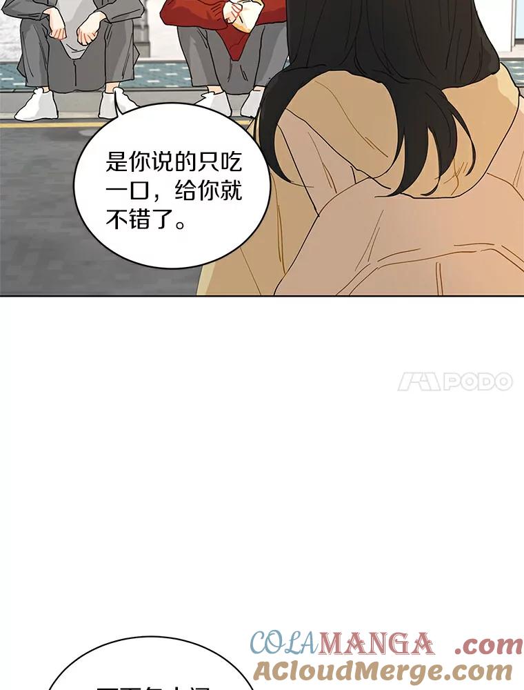 《来自明天的你》11.金春白 第40页