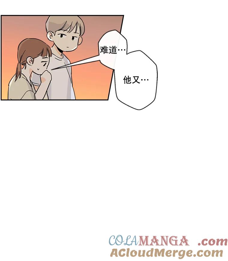 《追逐光的爱恋》10.理想型 第52页