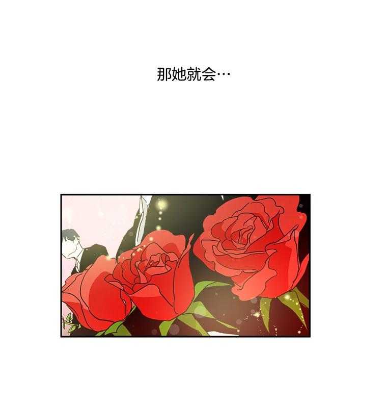 《追逐光的爱恋》10.理想型 第29页