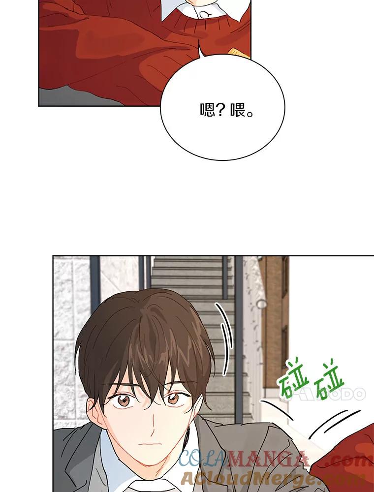 《来自明天的你》11.金春白 第43页