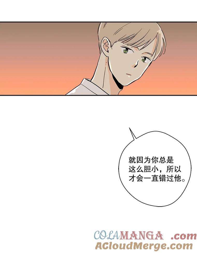 《追逐光的爱恋》10.理想型 第55页