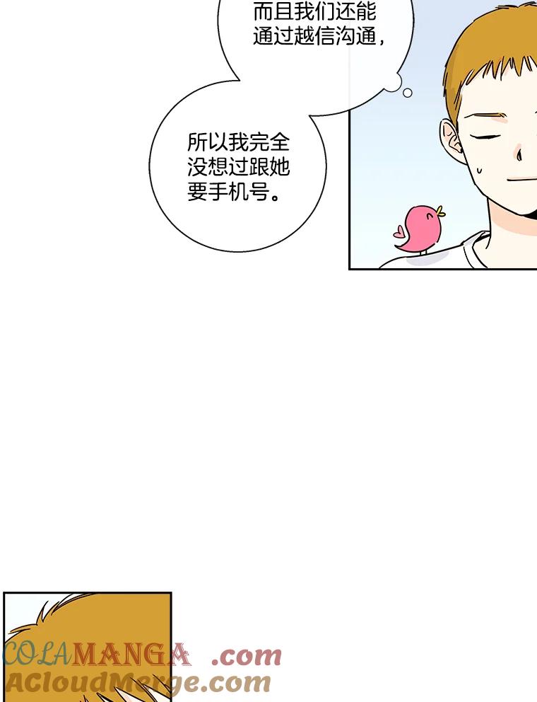《追逐光的爱恋》10.理想型 第7页
