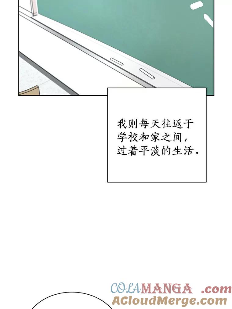 《来自明天的你》11.金春白 第31页