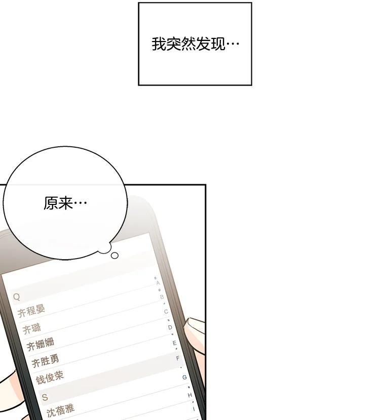 《追逐光的爱恋》10.理想型 第2页