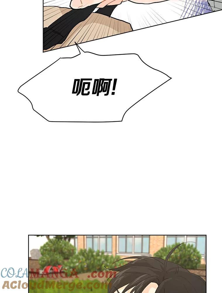 《来自明天的你》11.金春白 第49页