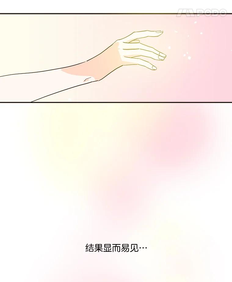 《追逐光的爱恋》10.理想型 第32页
