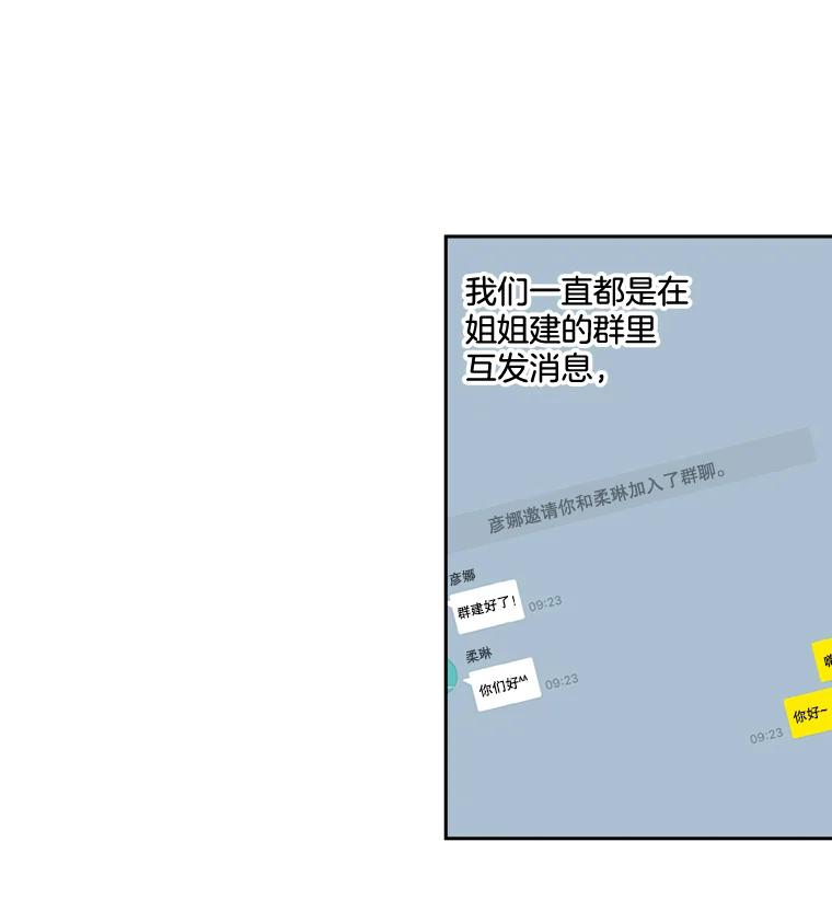 《追逐光的爱恋》10.理想型 第5页