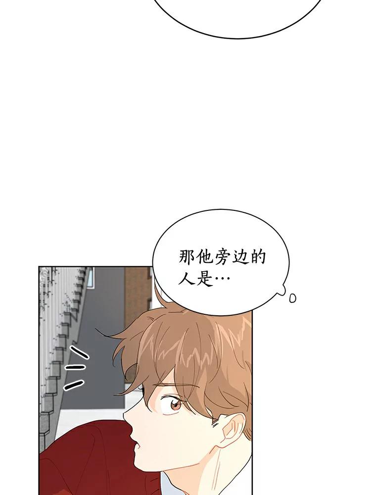 《来自明天的你》11.金春白 第42页